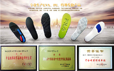 福建省晉江市晉億鞋材