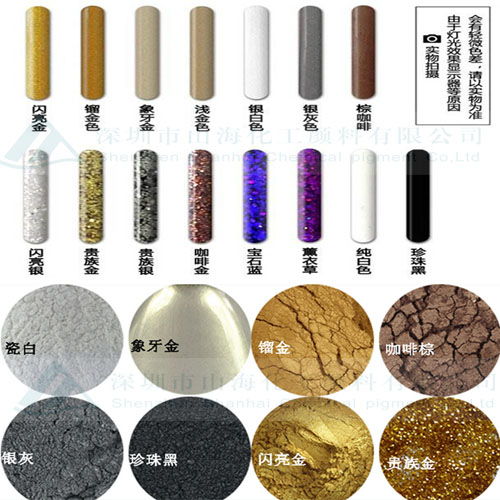 地板磚美縫劑專用高閃山海化工金蔥粉與閃光粉顏料價格解析及其在鞋材行業的應用